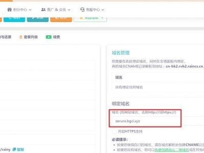 免费一键搭建网站的方法大揭秘（快速搭建网站，让创业变得更简单）