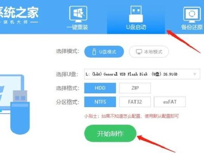 华硕重装系统教程（一步步教你如何使用U盘重装华硕电脑系统）