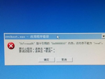 电脑数据应用程序错误解决方案（探索常见电脑数据应用程序错误及其解决方法）