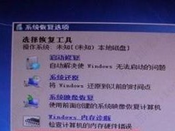 解决电脑启动错误000007b的有效方法（遇到电脑启动错误？别慌，这里有办法！）