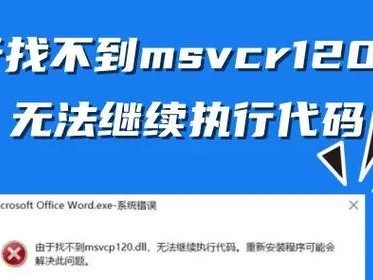 电脑检查更新错误的解决方法（遇到电脑检查更新错误？快来看看如何解决！）