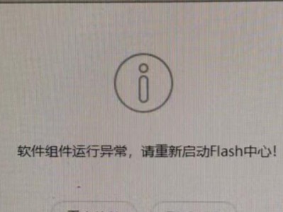 探究台式电脑应用程序错误的原因及解决方法（解析台式电脑应用程序错误的常见类型和修复技巧）