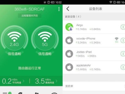 如何设置360路由器密码保护网络安全（360路由器密码设置步骤详解，让你的网络更安全）