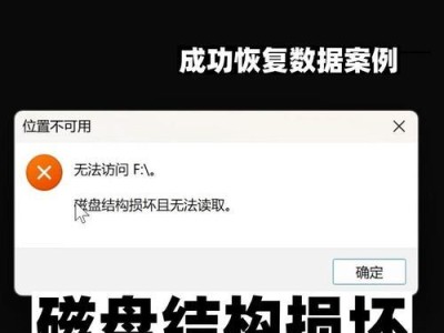 磁盘读取错误（电脑开机时遇到磁盘读取错误的原因与解决方法）
