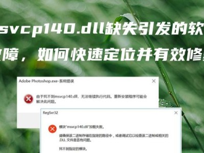 电脑提示安装程序错误，如何解决？（掌握解决电脑安装程序错误的技巧与方法）