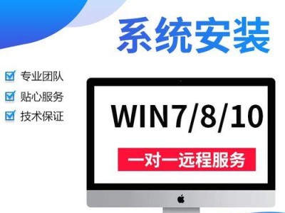 Mac如何使用U盘安装Win7系统（详细教程，让您轻松操作）