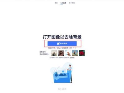 电脑操作轻松将照片改为一寸尺寸的方法（利用电脑软件快速调整照片大小，轻松应对一寸照片需求）