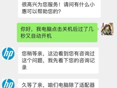 解决惠普电脑频繁出错的有效方法（遇到电脑错误时如何快速解决问题）