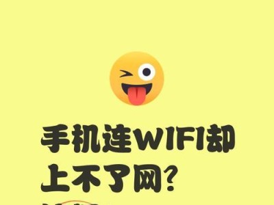 电脑连接Wi-Fi手机提示密码错误的原因及解决方法（探究导致电脑无法正确连接Wi-Fi手机并提供解决方案）