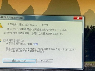 电脑运行显示网络错误的原因及解决方法（探究电脑出现网络错误的常见问题以及解决方案）