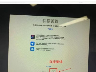 重装苹果电脑系统教程（轻松重装苹果电脑系统，让电脑焕然一新）