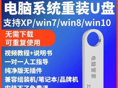 Windows7系统ghost教程（详细教程，解决你的疑惑）