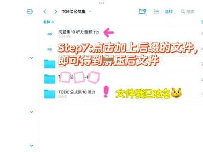 电脑上建压缩包的简易教程（通过WinRAR软件学会建立压缩文件的方法）