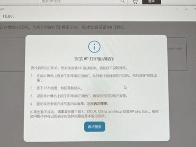 电脑添加打印机密码错误解决方法（密码错误导致无法成功连接打印机的解决方案）