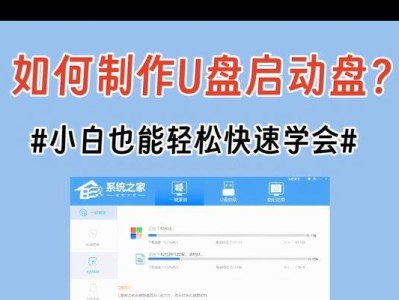 U盘加密软件教程（简单易懂的加密技巧，让您的U盘数据更安全！）