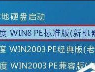 利用PE系统教程解析U盘使用方法（轻松学会使用PE系统进行U盘操作）