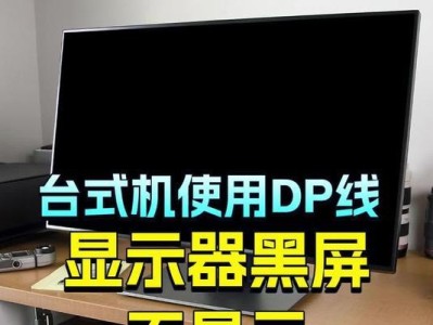 电脑黑屏无信号的处理方法（解决电脑黑屏无信号的有效措施及技巧）