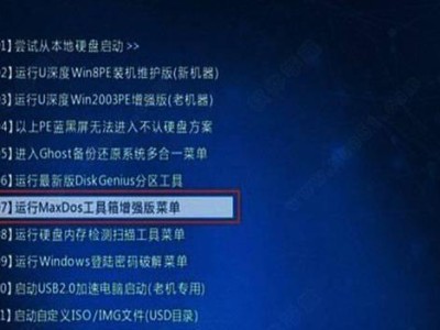 深度启动U盘教程（通过深度启动U盘，轻松安装最新版Deepin操作系统）
