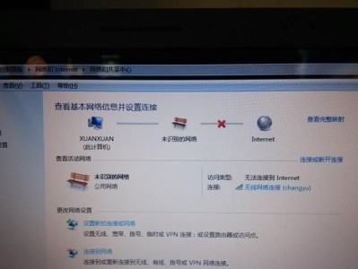 笔记本电脑WiFi网页错误的解决方法（轻松解决笔记本电脑无法打开WiFi网页的问题）