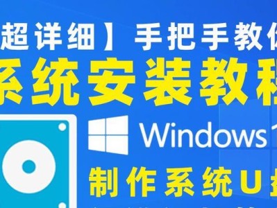 用U盘重装系统Win10教程（简单易懂的Win10系统重装指南，让您的电脑焕然一新）