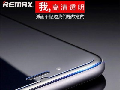 Remax玻璃膜的优势与应用（打造清新明亮的空间，Remax玻璃膜让生活更美好）