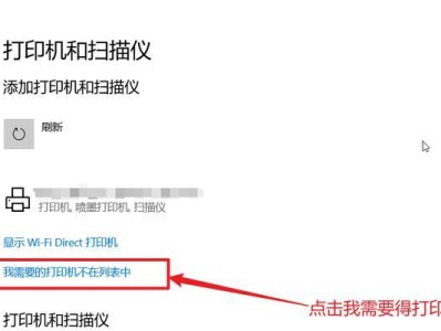 如何查看打印机的IP地址（简易教程帮助您轻松找到打印机的IP地址）