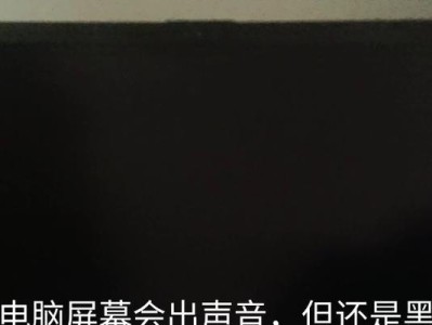 电脑无法启动的常见问题及解决方法（解决电脑无法启动的实用指南）