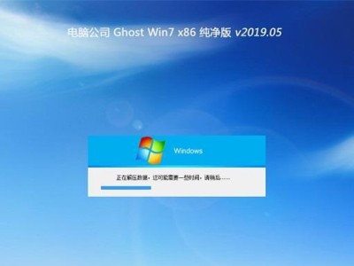 如何使用一键ghost还原开机win7系统（快速恢复系统，让电脑焕发新生）