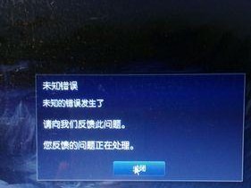 探寻网络电脑未知错误的原因与解决方法（揭开网络电脑错误的神秘面纱，避免烦恼与损失）