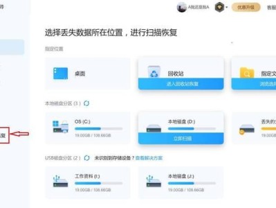 磁盘坏道数据恢复技巧（解决磁盘坏道问题的有效方法及数据恢复策略）