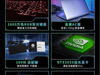 机械Z2教程（轻松掌握游戏笔记本机械Z2的使用技巧，开启你的电竞之路）
