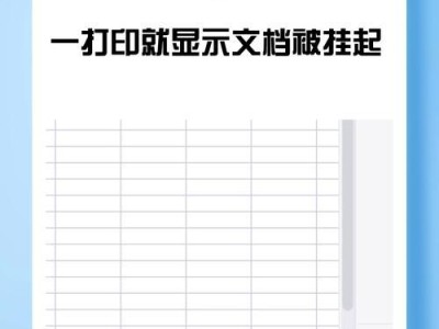 电脑文档错误（排查和修复电脑文档显示错误的关键步骤）