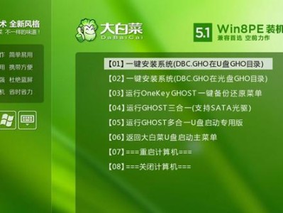 最新大白菜一键装机教程（简单易懂的装机指南，让你的电脑与众不同）