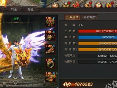 华硕X570装系统教程（一步步教你安装系统，让华硕X570轻松上手）