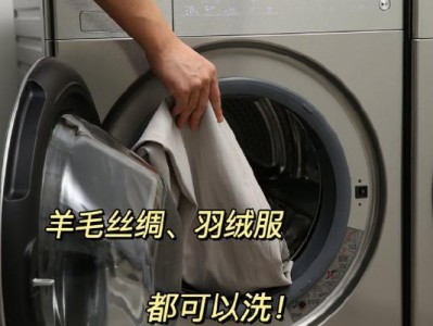 松下洗衣机洗羽绒服的效果如何？（洗后毛绒丝滑，恢复蓬松度不减！）