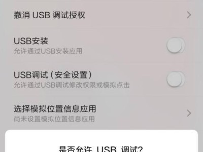 小米笔记本电脑如何装小米系统（一步步教你安装小米系统的方法及注意事项）