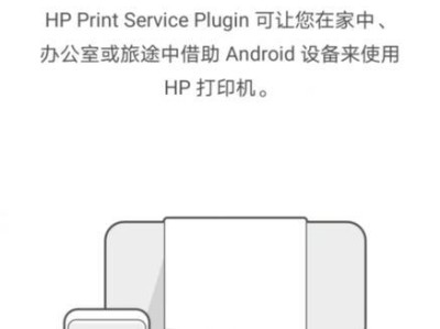 惠普一体机如何通过U盘装系统（详细教程帮助您轻松实现系统安装）