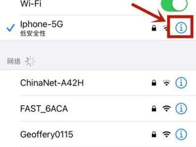 手机查询WiFi密码的方法（掌握技巧轻松解锁无线网络）