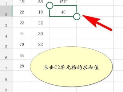 利用Excel自动求和功能，高效统计数据（轻松实现数据求和，提升工作效率）