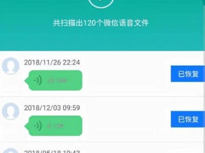 失手误删聊天记录恢复方法（教你如何恢复误删的聊天记录，保留重要的对话内容）