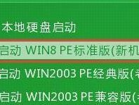 使用PE启动盘进行系统安装的完整教程（从制作PE启动盘到安装系统，轻松搞定）