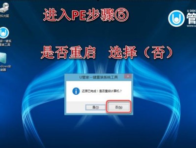 使用PE安装Ghost系统教程（详解使用PE工具安装Ghost系统的步骤和注意事项）