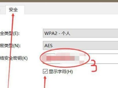 探寻无线网络密码的方法与技巧（教你如何找到并连接附近的WiFi网络）