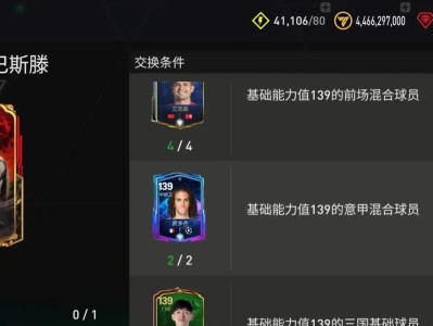 C罗如何成为2020年的FIFA足球世界主角？（揭秘C罗在2020年获得成功的关键因素）