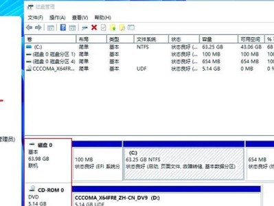 笔记本磁盘合并教程（学会如何合并笔记本磁盘以释放空间和优化性能）