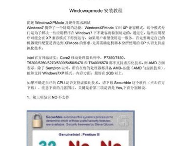 苹果手机装Win系统教程（详细指南及注意事项）