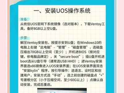Win10电脑如何安装双系统？（详细教程带你轻松实现多系统启动）