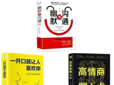 培养幽默感的情商力量（提高幽默感对人际关系、心理健康的影响与重要性）