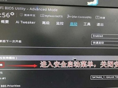 关机U盘装系统教程Win7（以U盘启动方式安装Windows7系统的详细步骤）