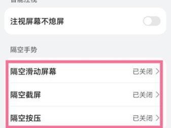 华为手机截长图方法解析（快速掌握华为手机截长图的技巧与步骤）